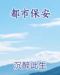 都市保安