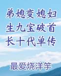 弟媳妇要生了我应该准备什么